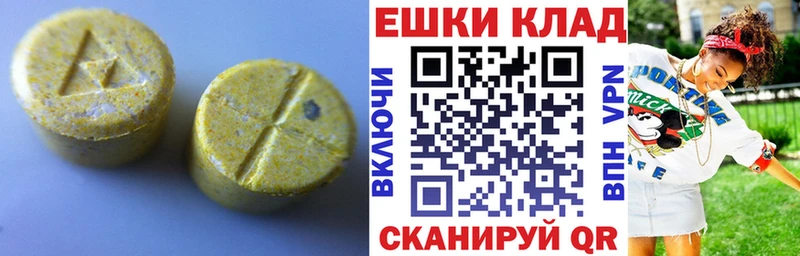 Ecstasy 300 mg  где найти   Зеленокумск 