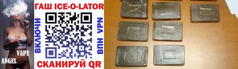 купить наркотики сайты  Зеленокумск  hydra вход  ГАШИШ ice o lator 
