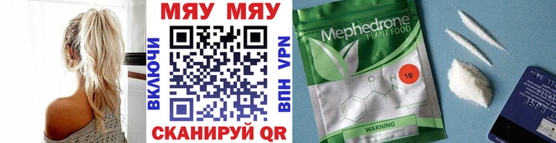 МЯУ-МЯУ mephedrone Зеленокумск