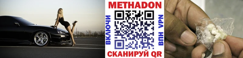 МЕТАДОН мёд  Зеленокумск 