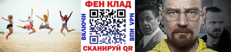 МЕТАМФЕТАМИН Декстрометамфетамин 99.9%  Зеленокумск 